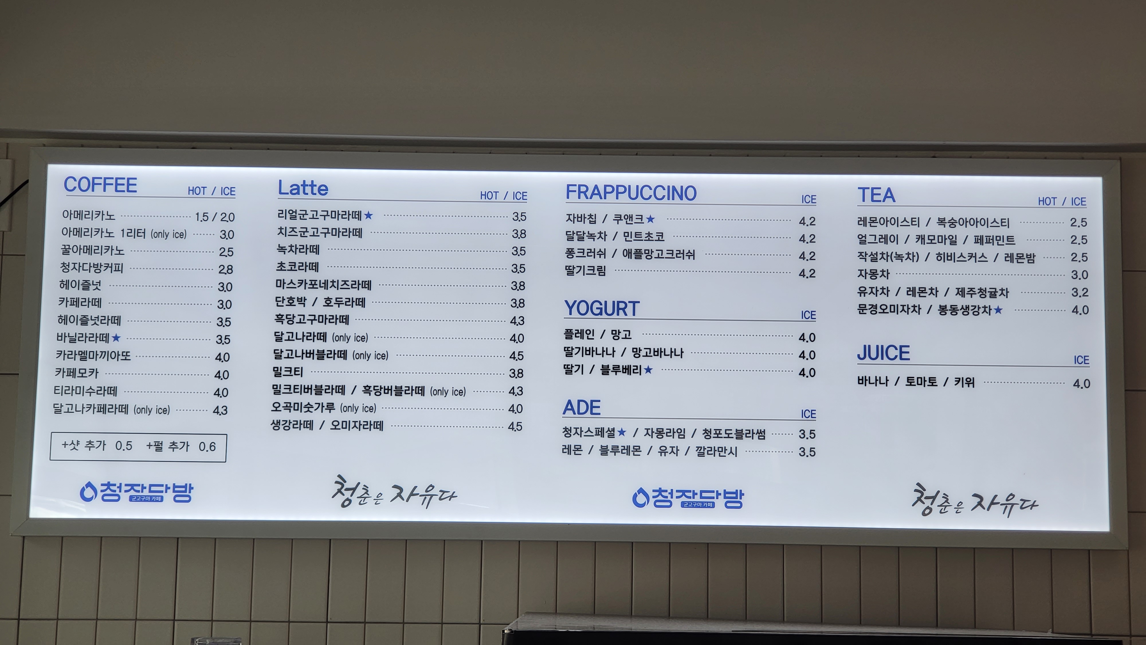 청자다방 천지점