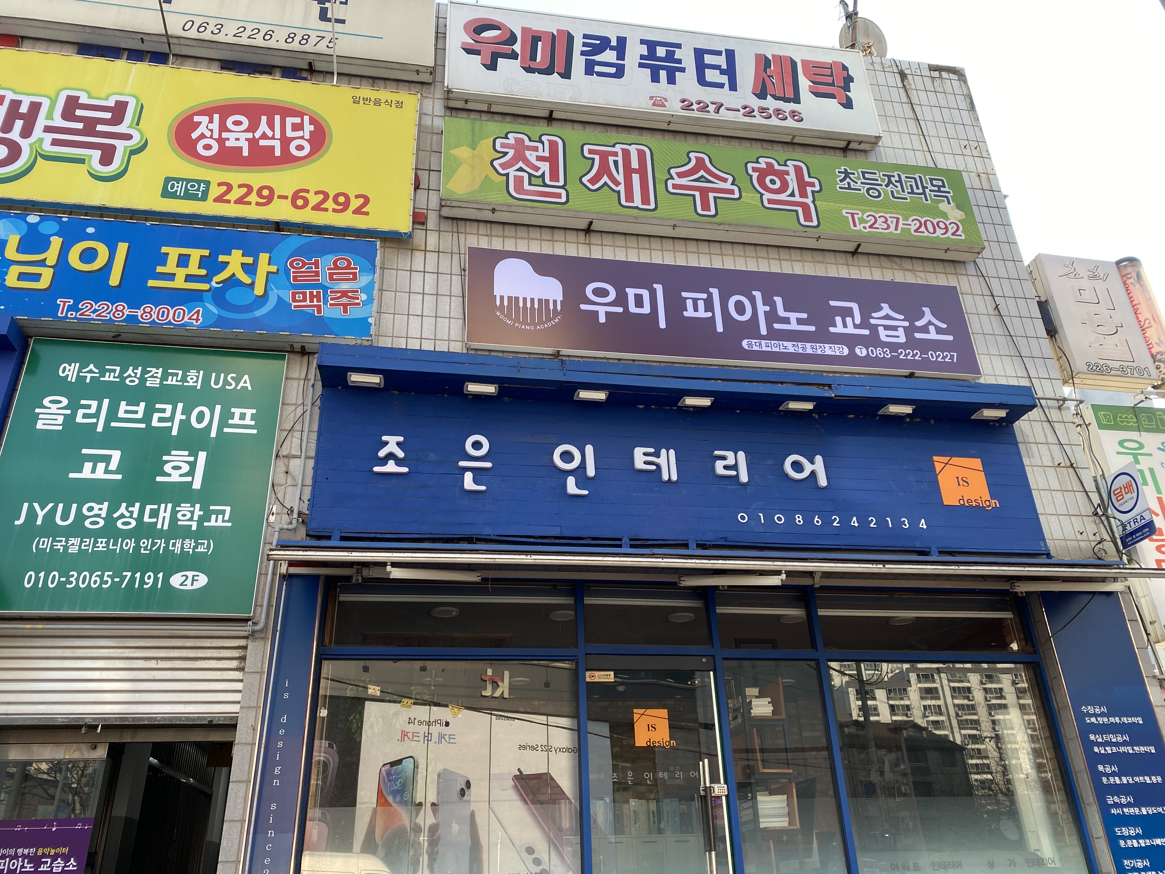 우미피아노교습소