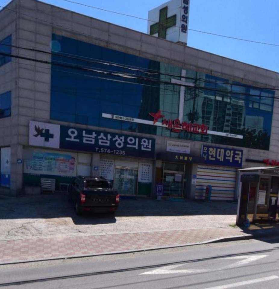 오남삼성의원 대표 이미지