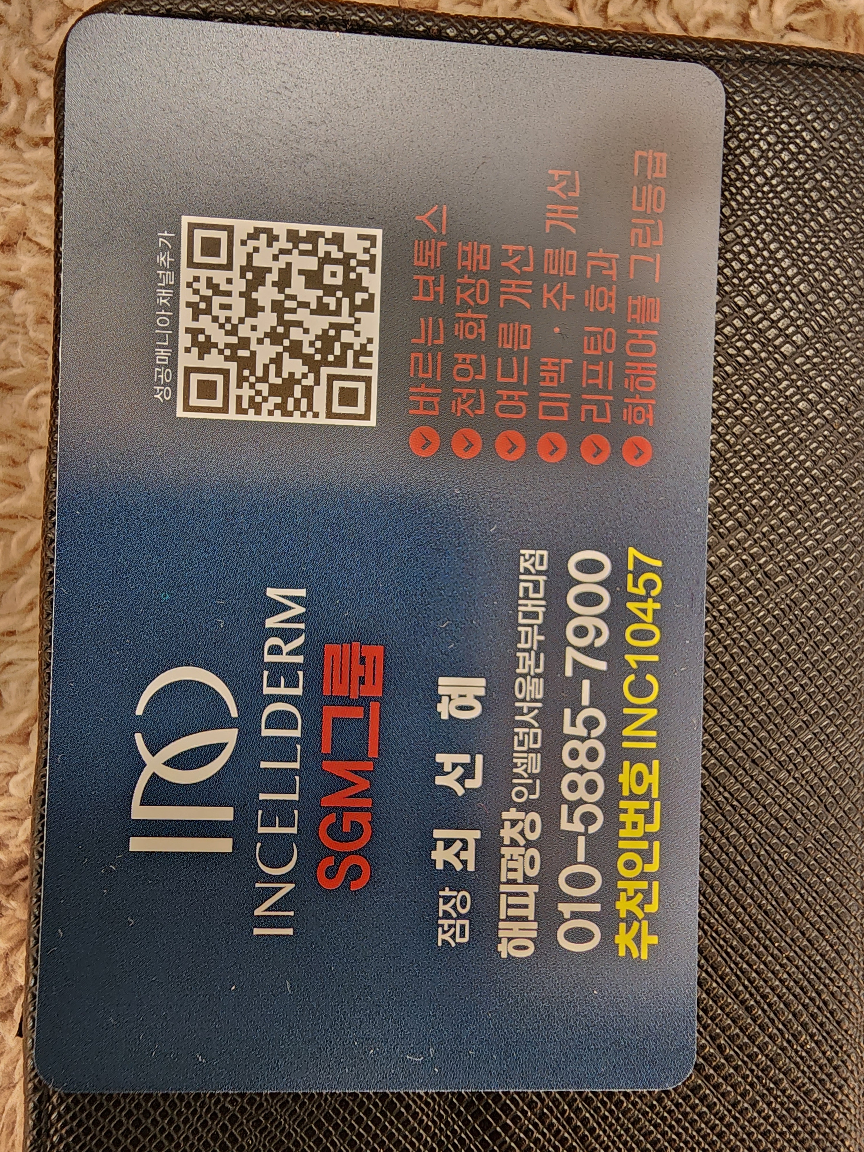 해피평창인셀덤 대표 이미지