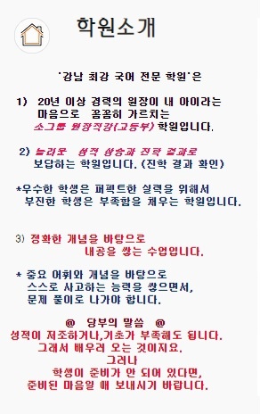 최강국어전문학원