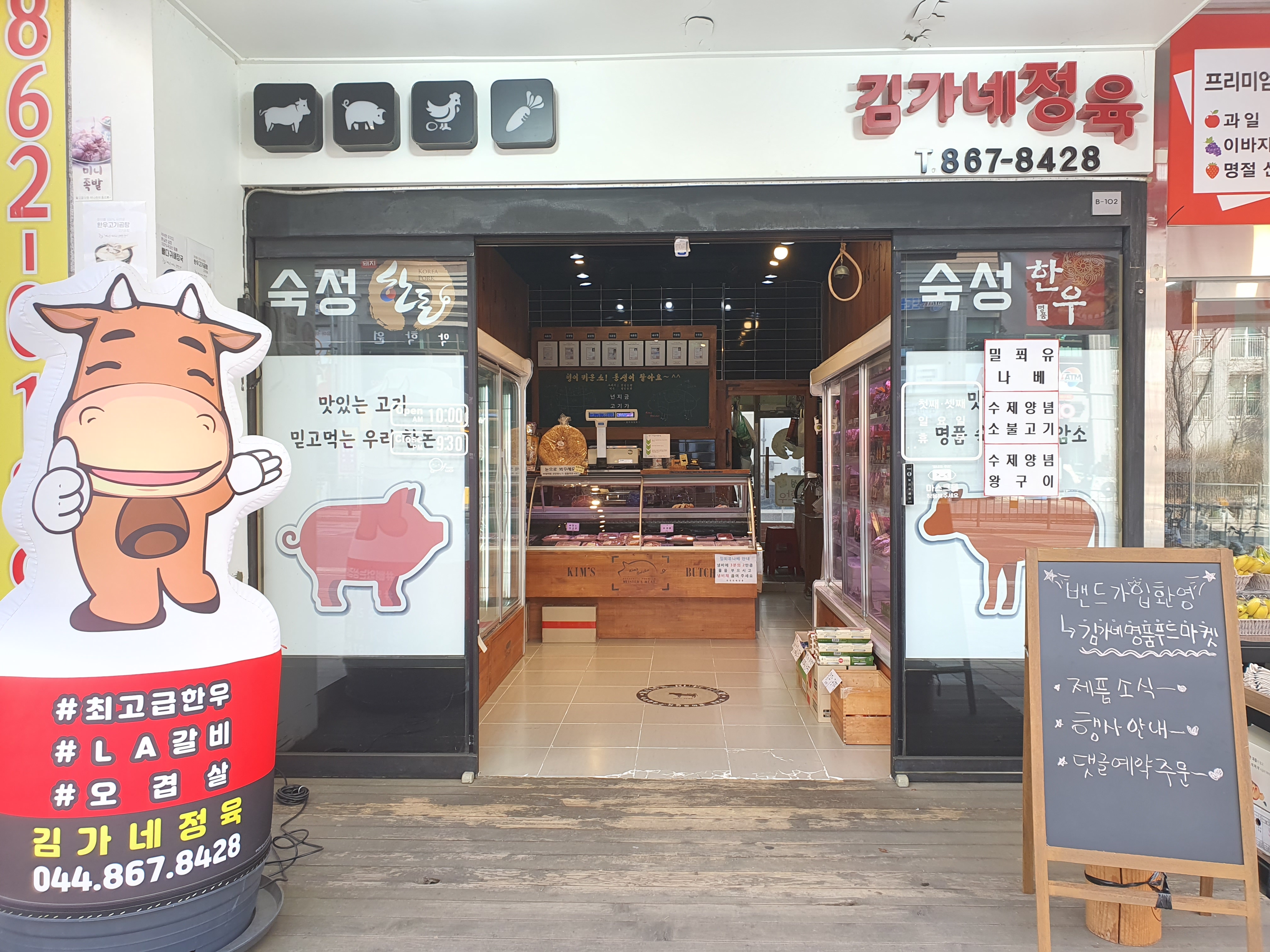 김가네명품푸드마켓