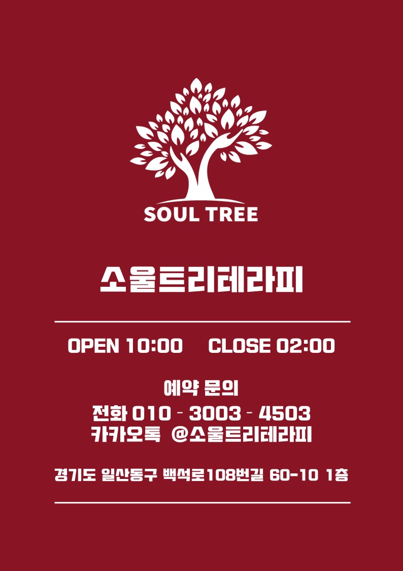 소울트리테라피 일산백석점 photo 2