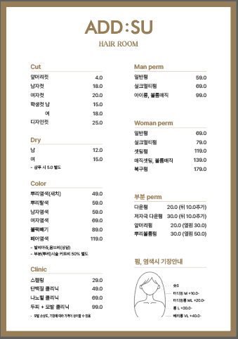 애드수헤어룸 목포하당점