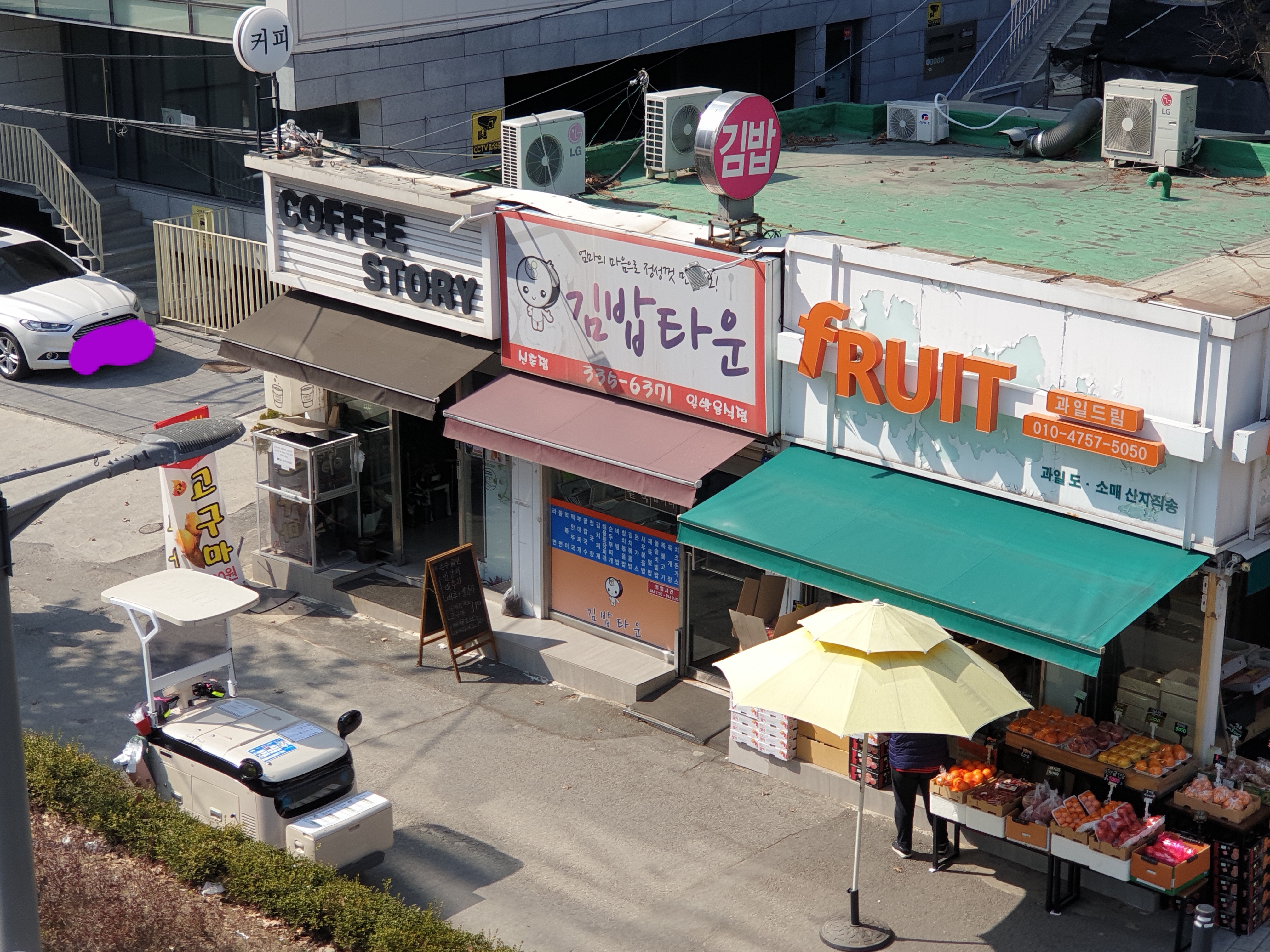 커피스토리