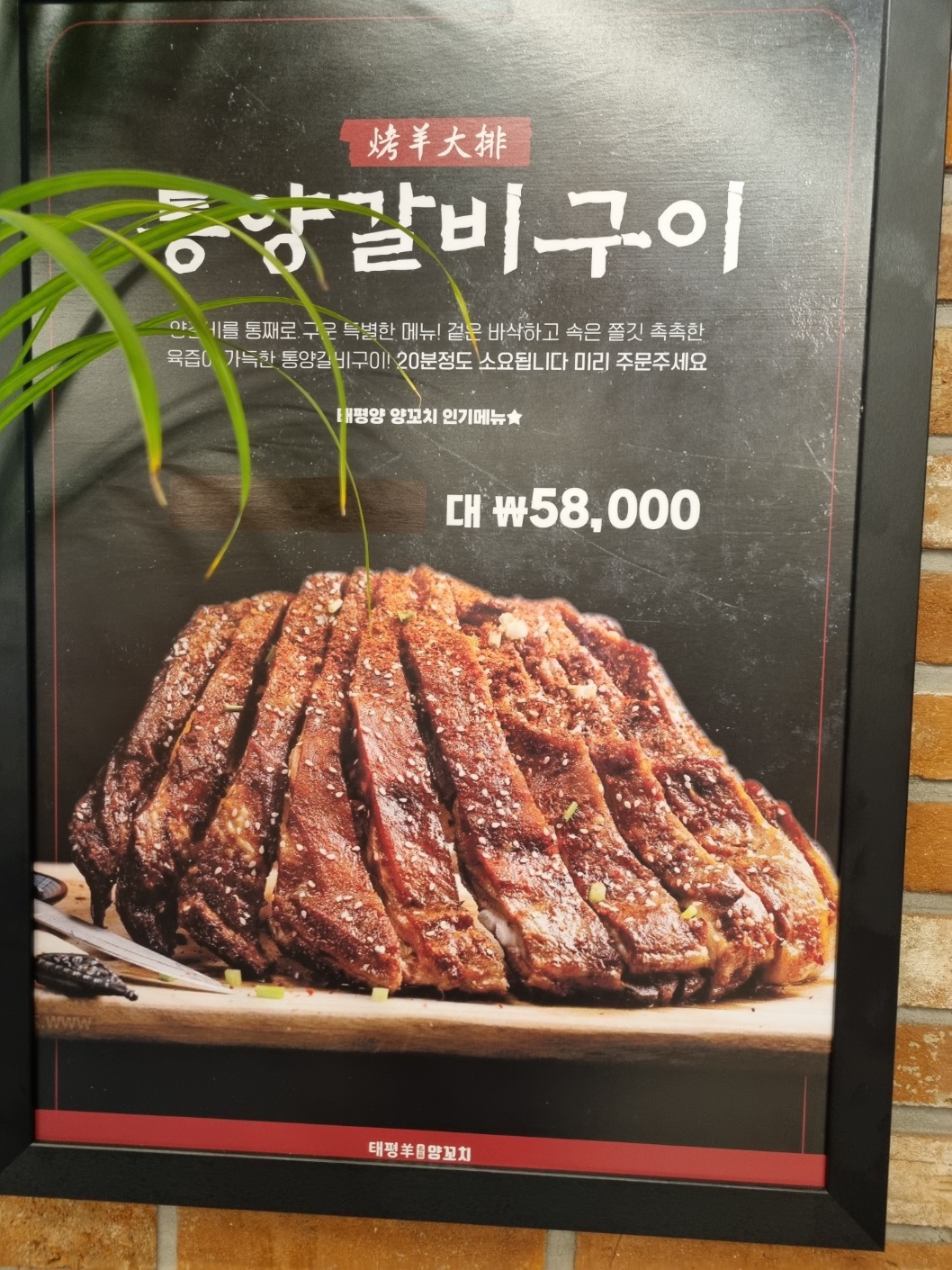 태평양명품양꼬치 군산점