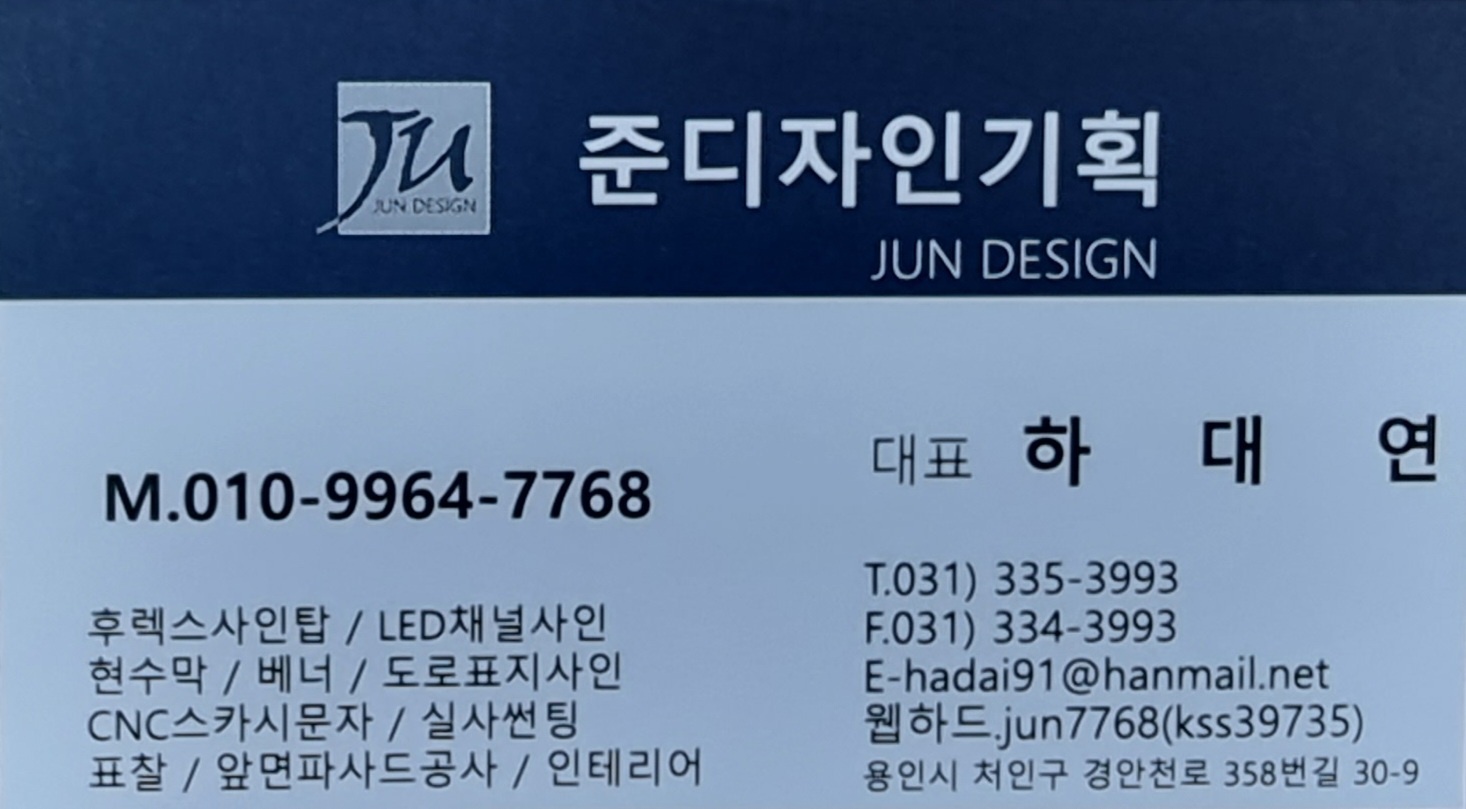 준디자인기획