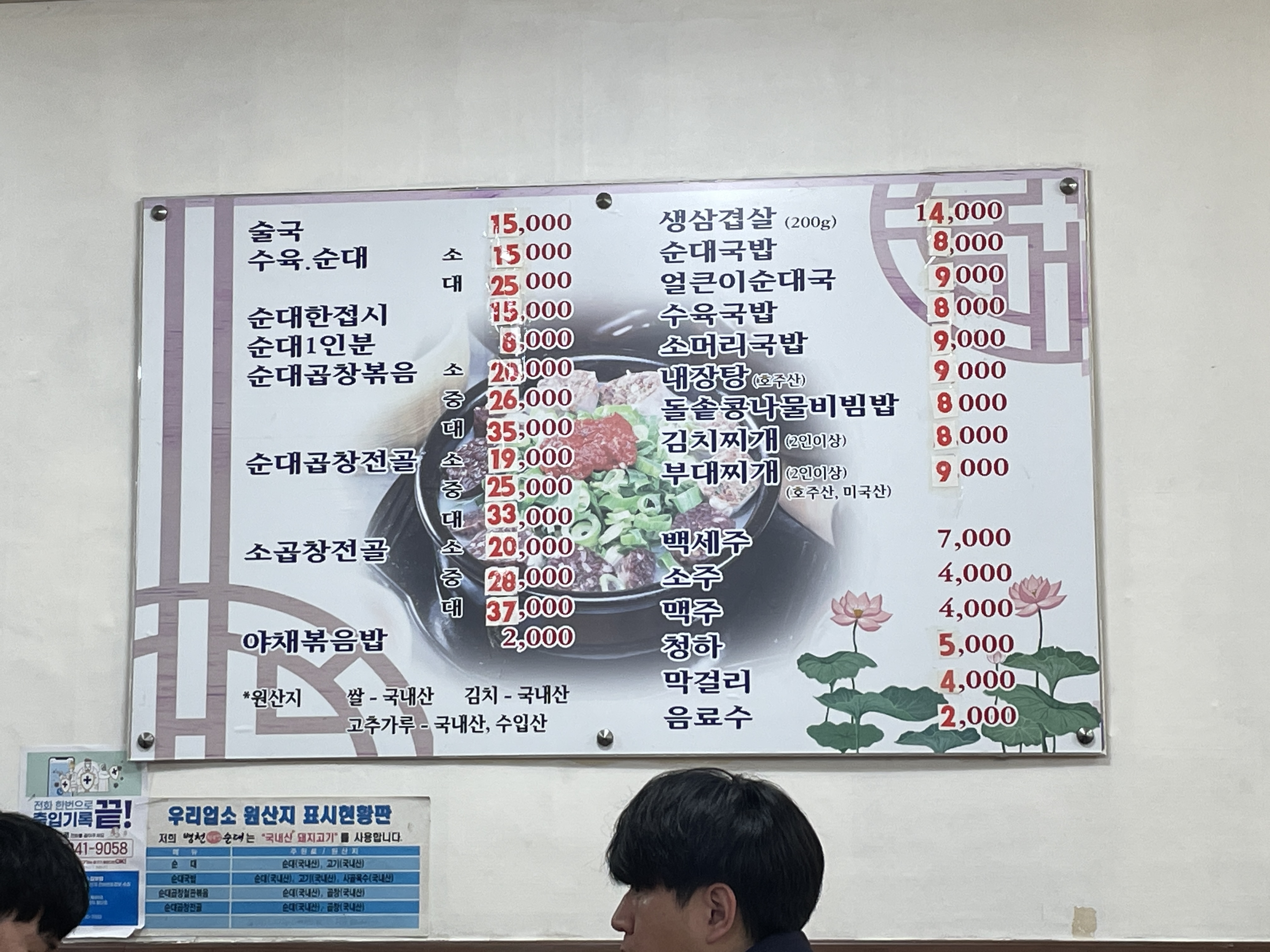 병천황토방순대 관양점