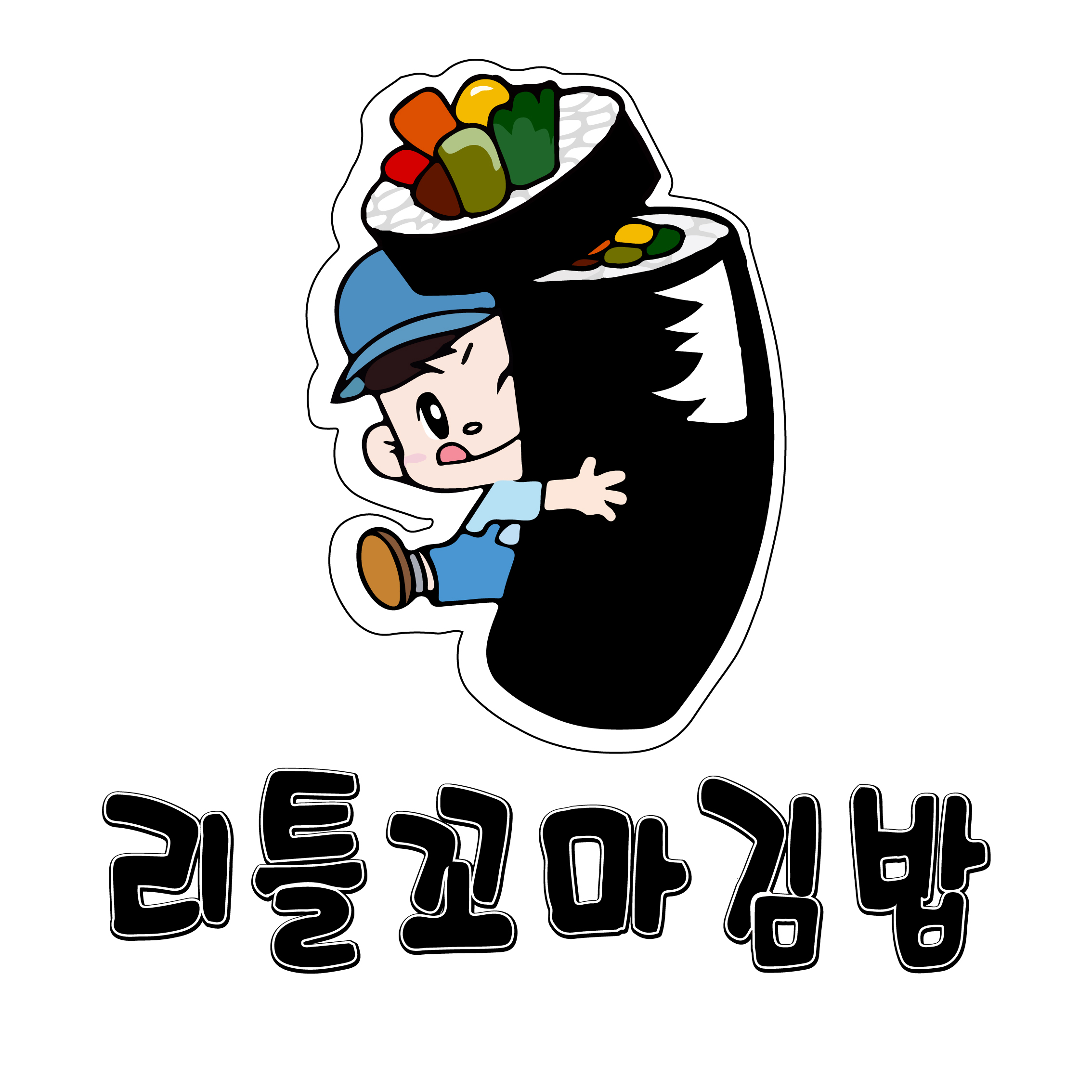 리틀꼬마김밥 용인강남대점