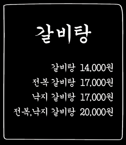 탕마로남원추어탕