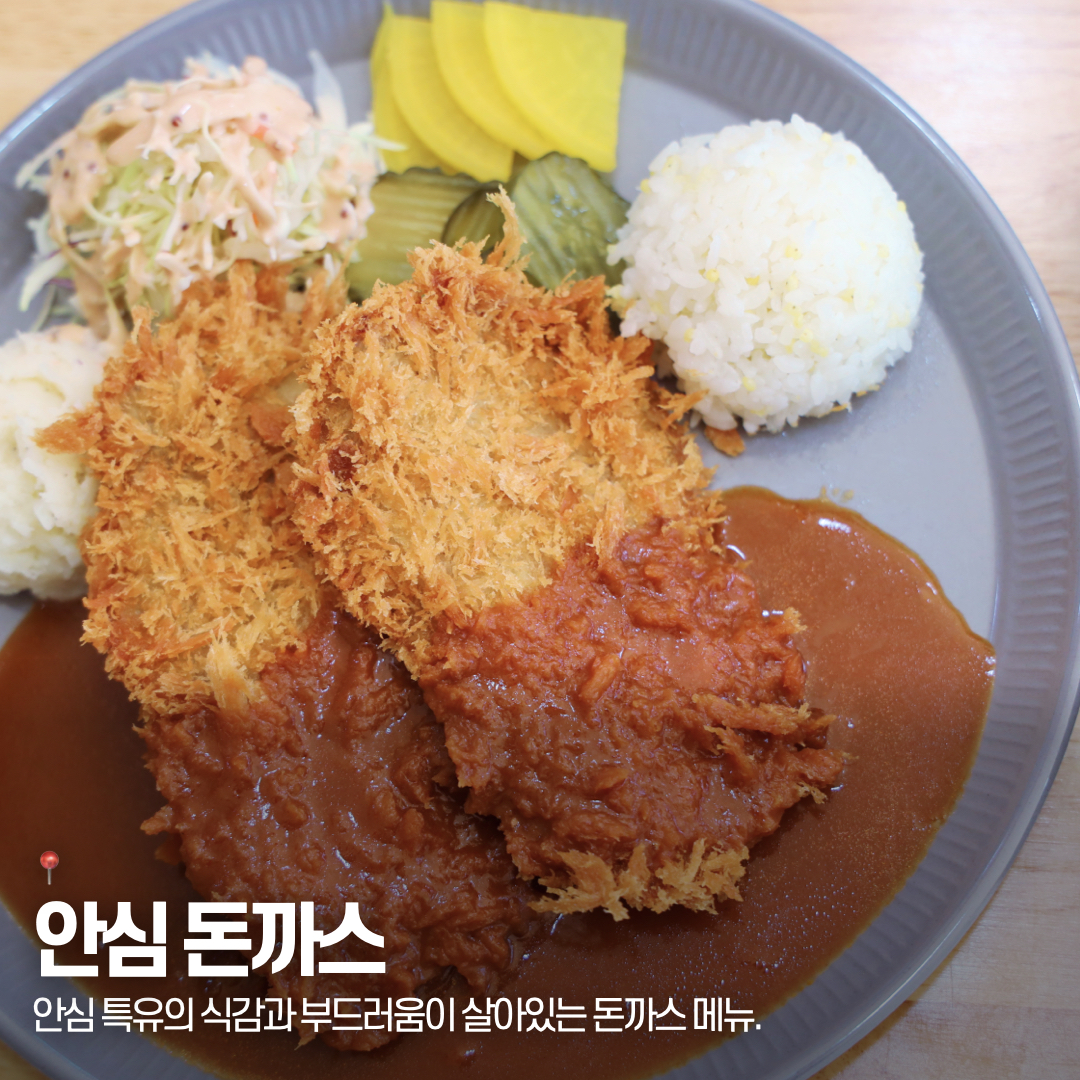 초이스돈까스