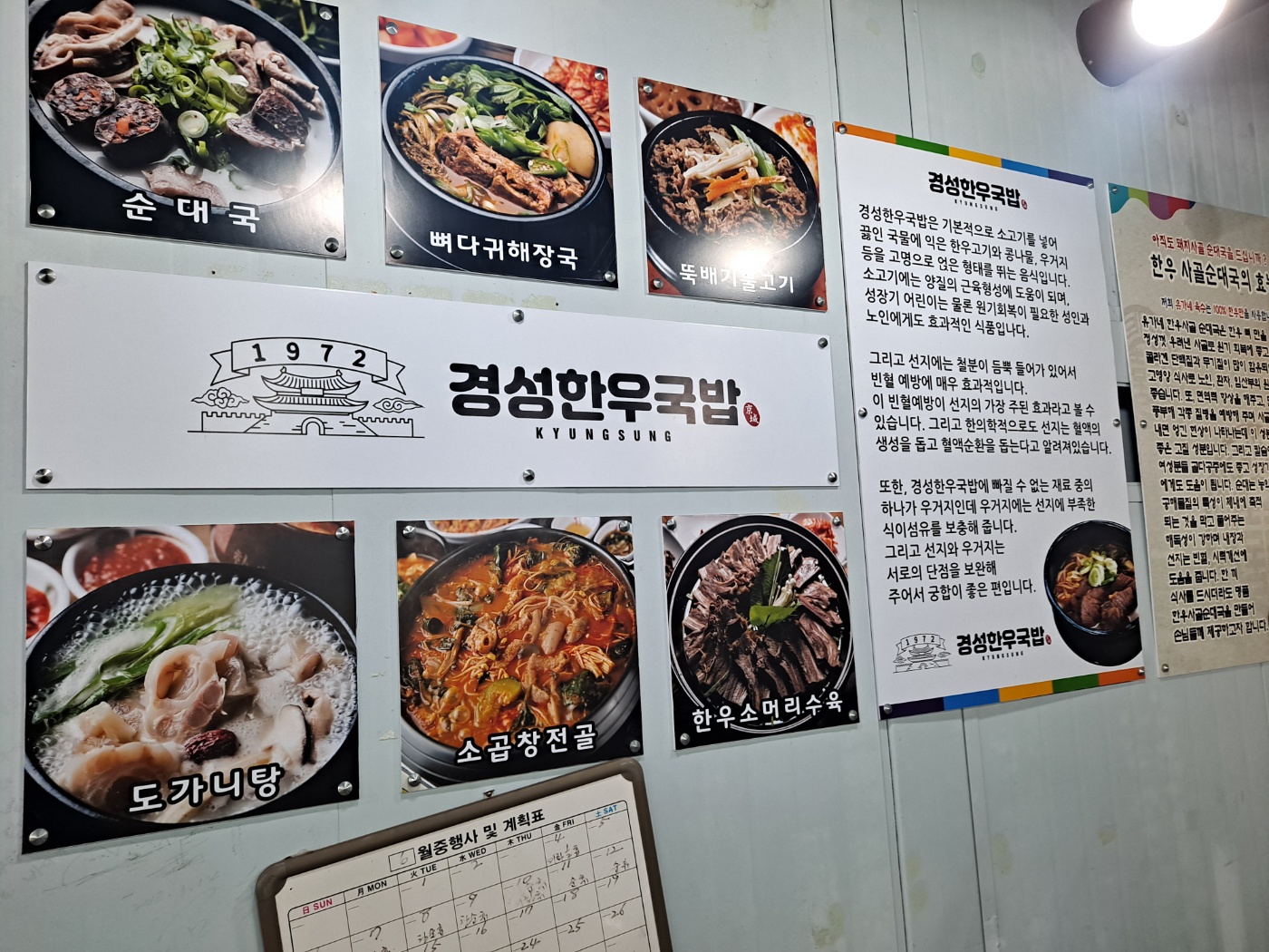 경성한우국밥