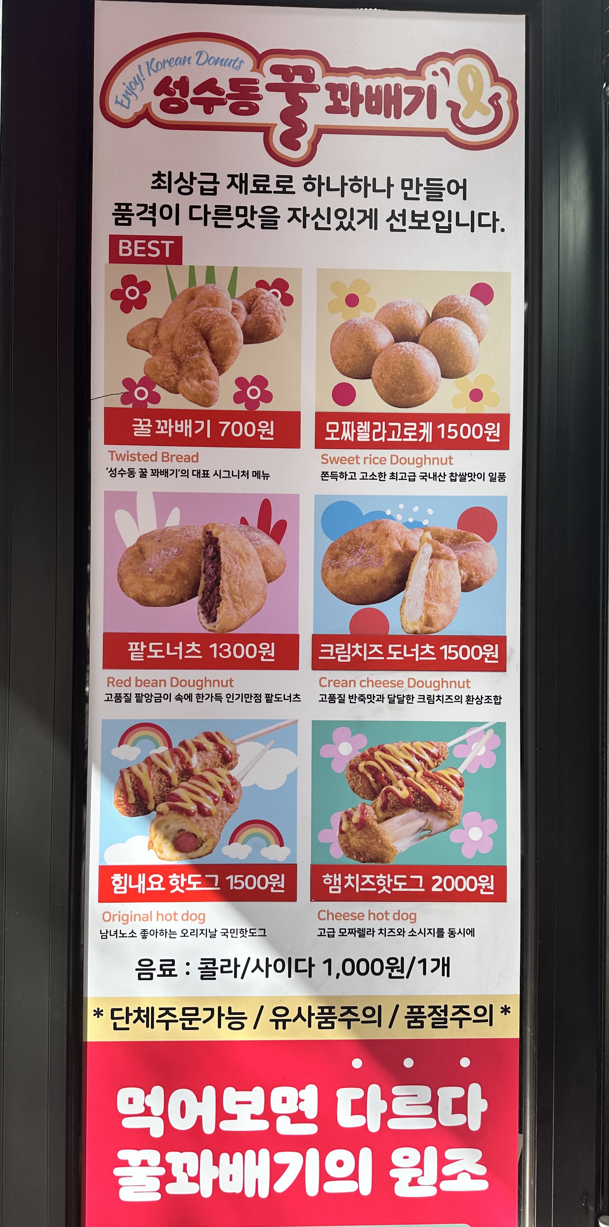 성수동꿀꽈배기 평내호평점