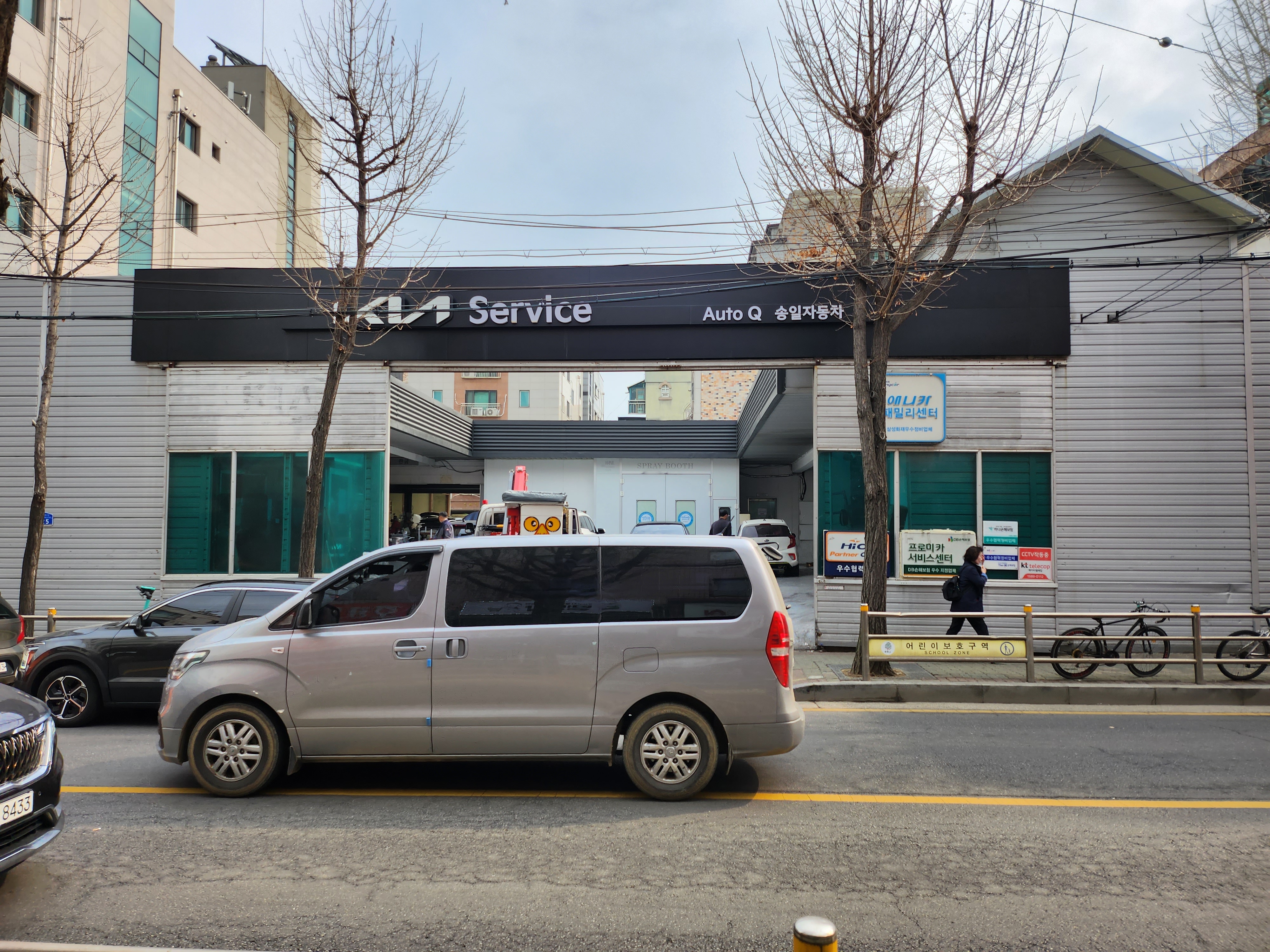 기아오토큐 송일자동차
