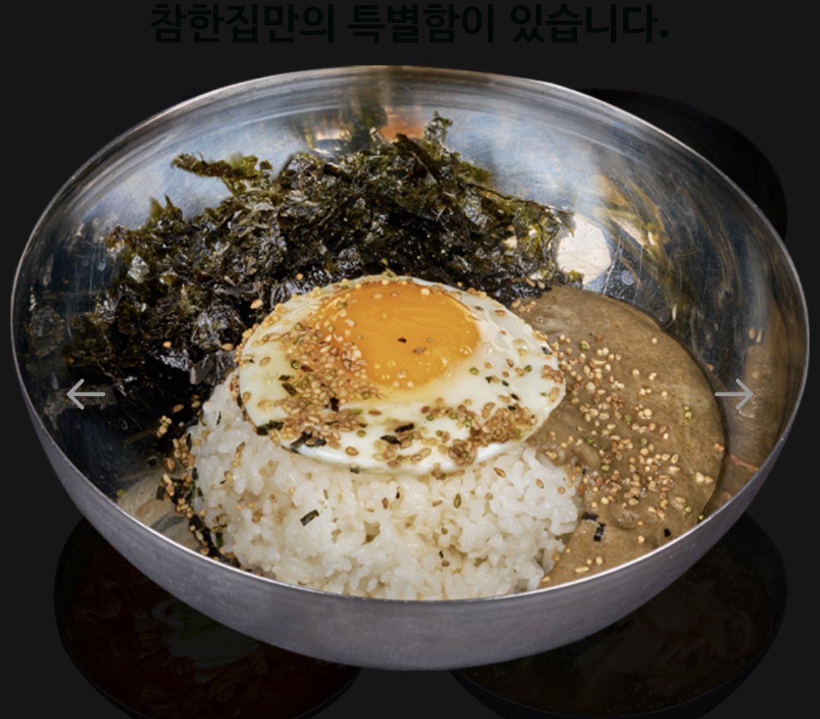 참한집 효자점