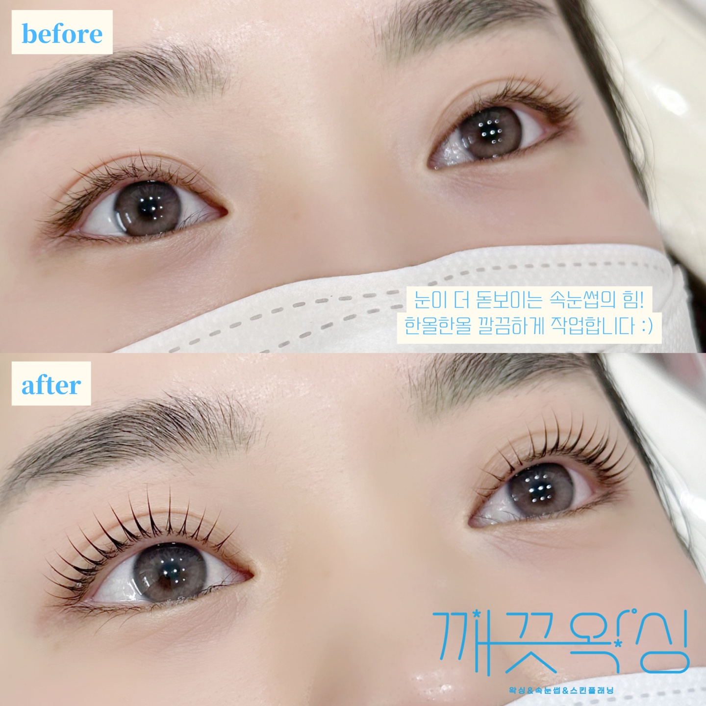 깨끗왁싱 대표 이미지