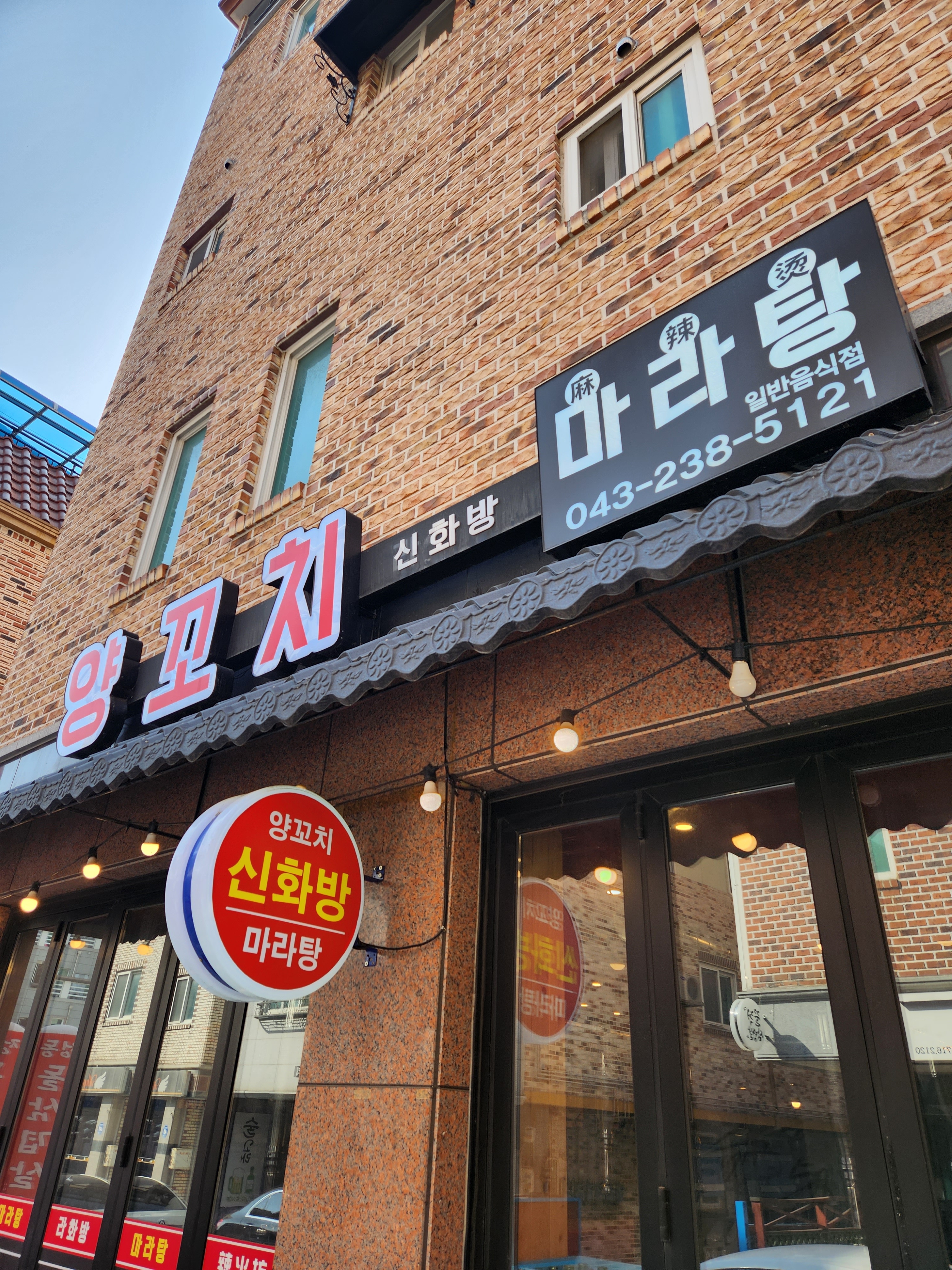 신화방