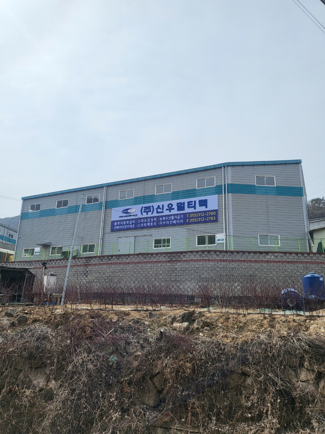 신우멀티텍