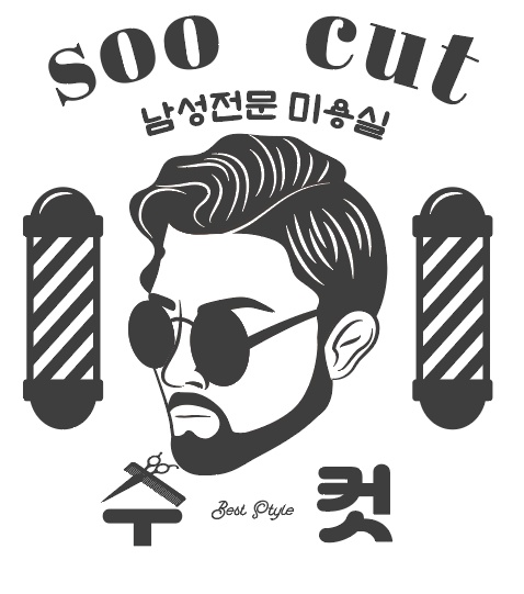 전북 김제시 이발소추천 남성미용실 바버샵 남성커트 수컷