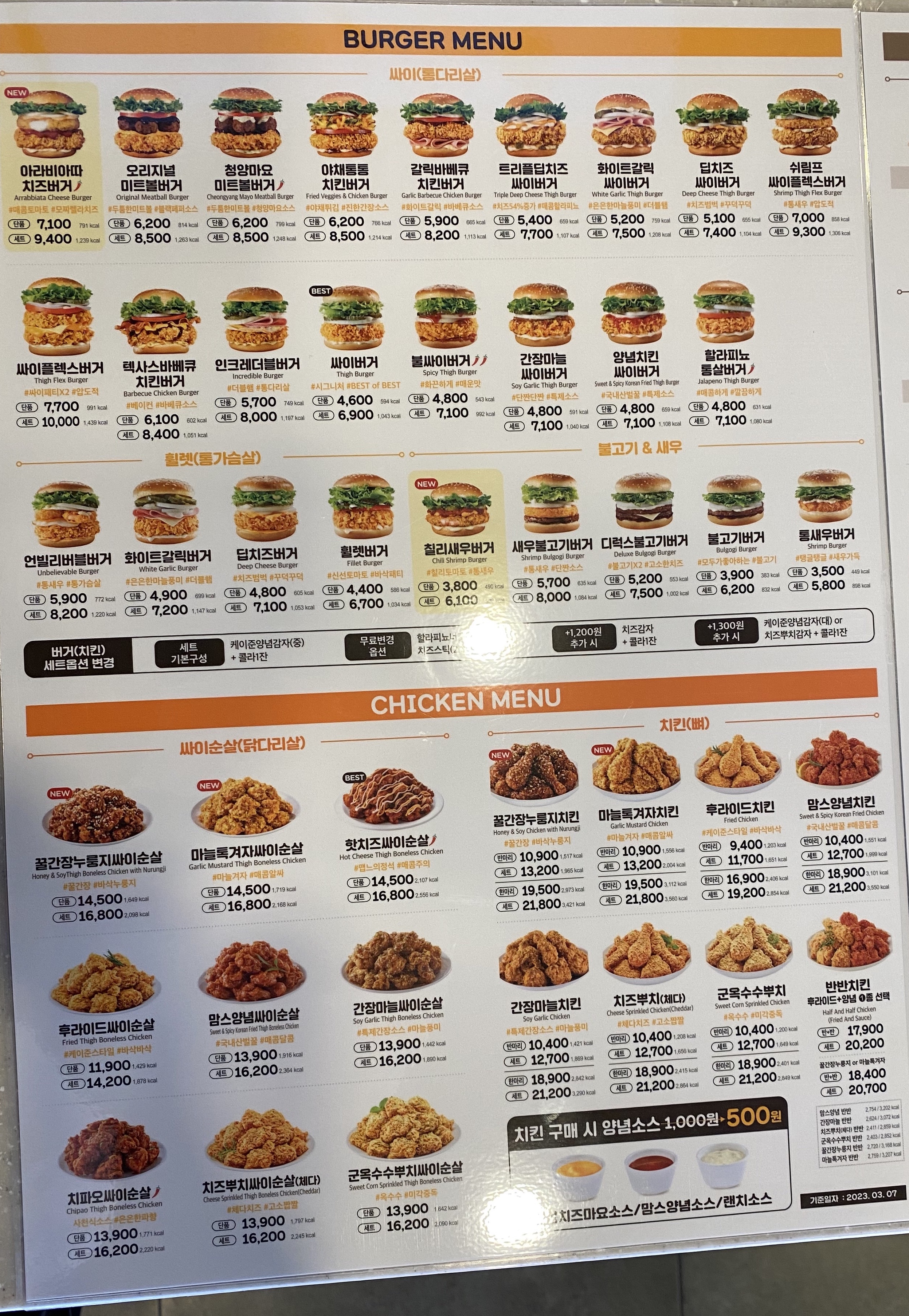 맘스터치 김포대곶점