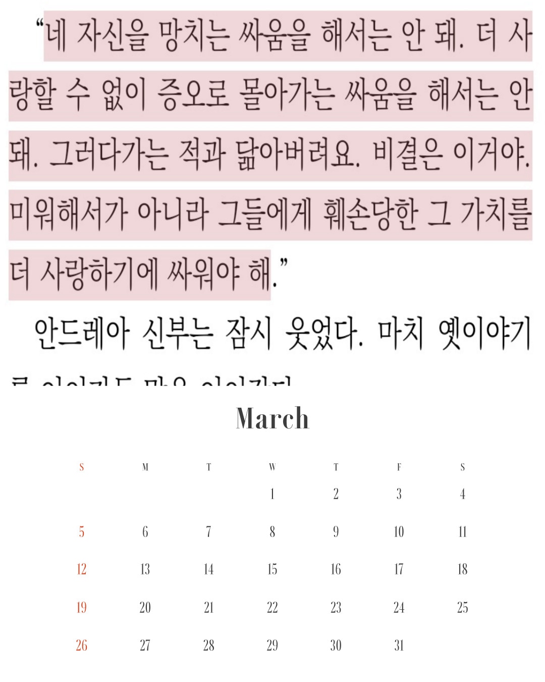 마음안 심리상담소