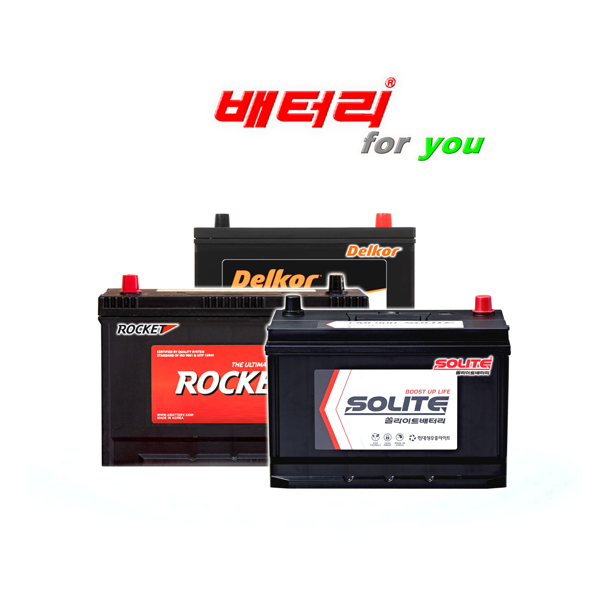 쏠라이트배터리 지니리테일스
