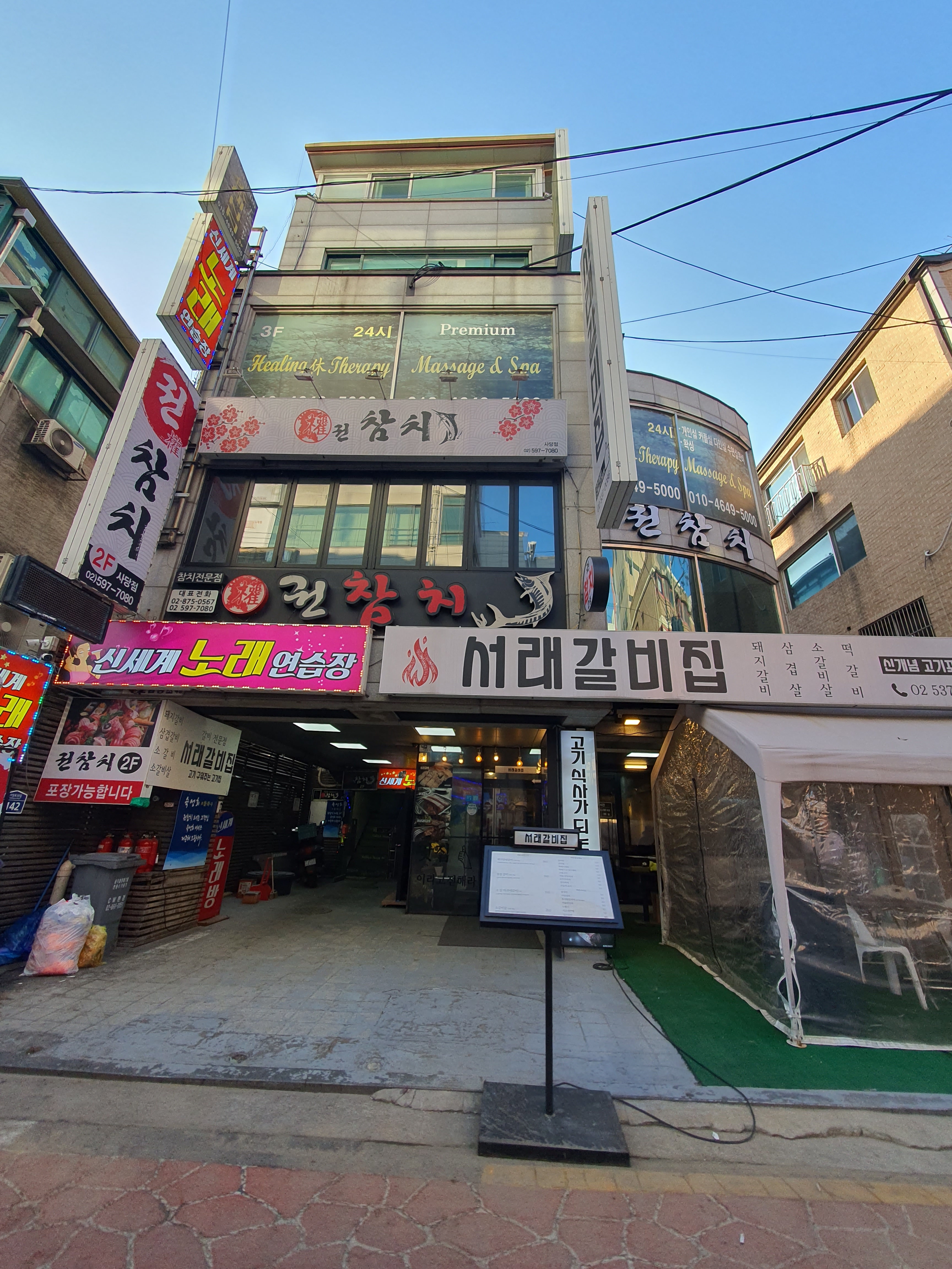 신세계노래연습장