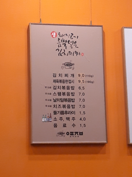 돼지고기듬뿍넣은김치찌개