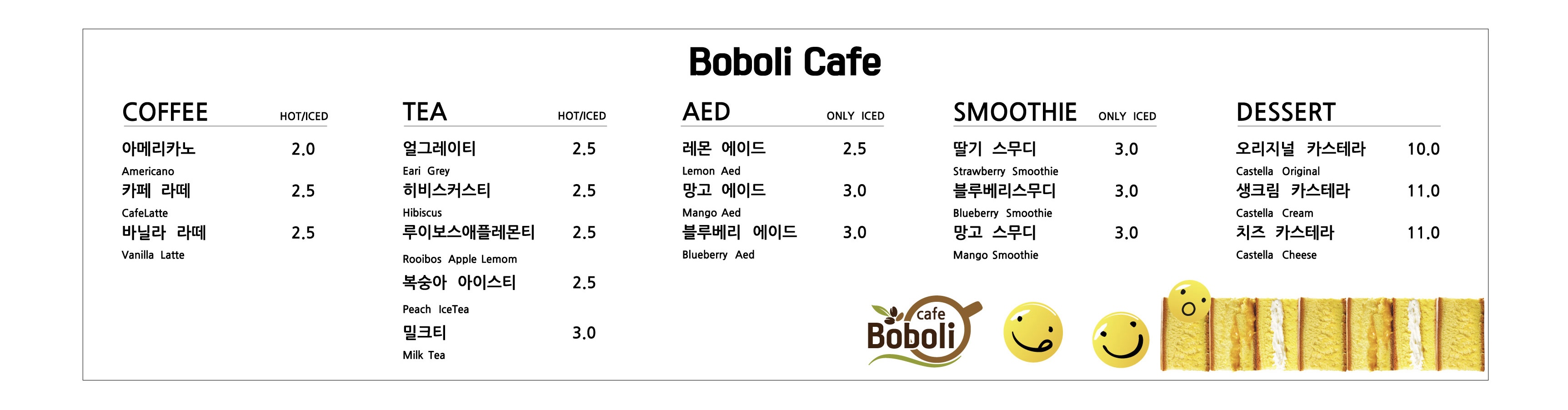 보보리 카스테라