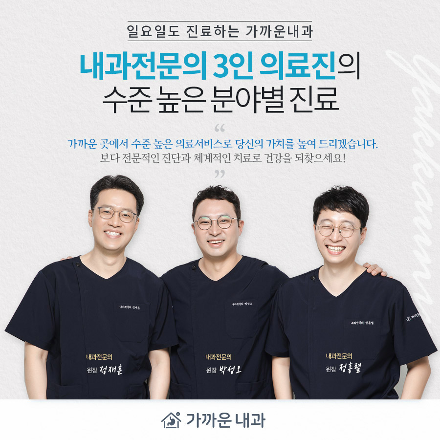 가까운내과의원