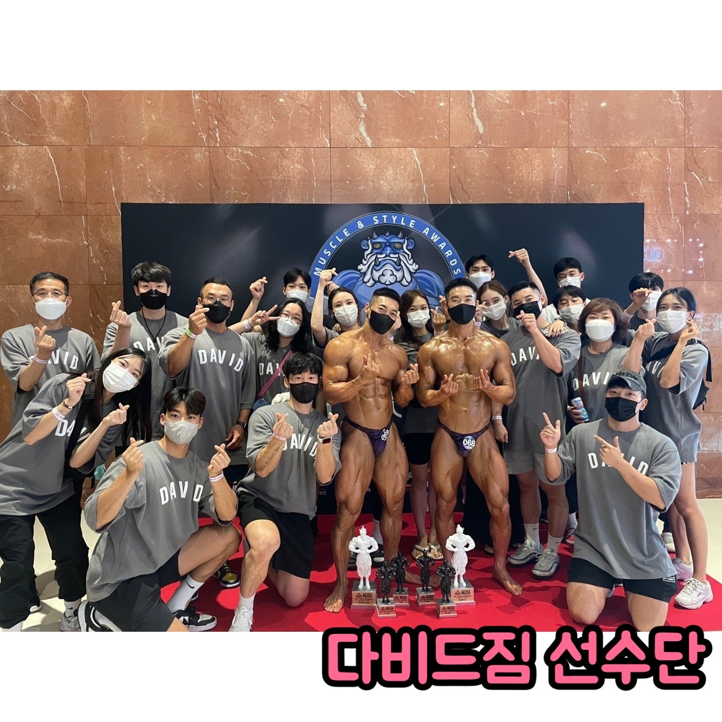 다비드짐 성성점