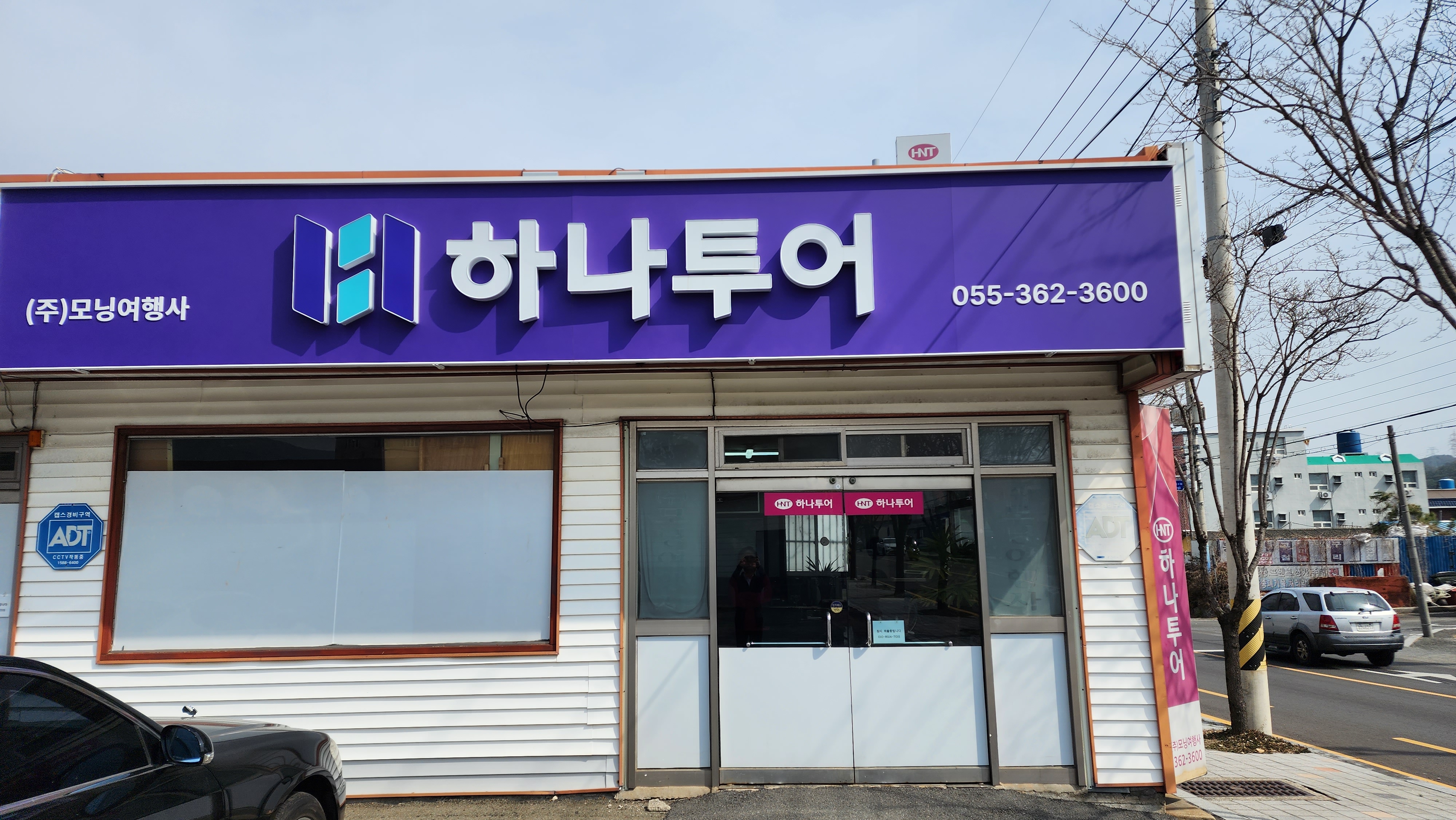 모닝여행사