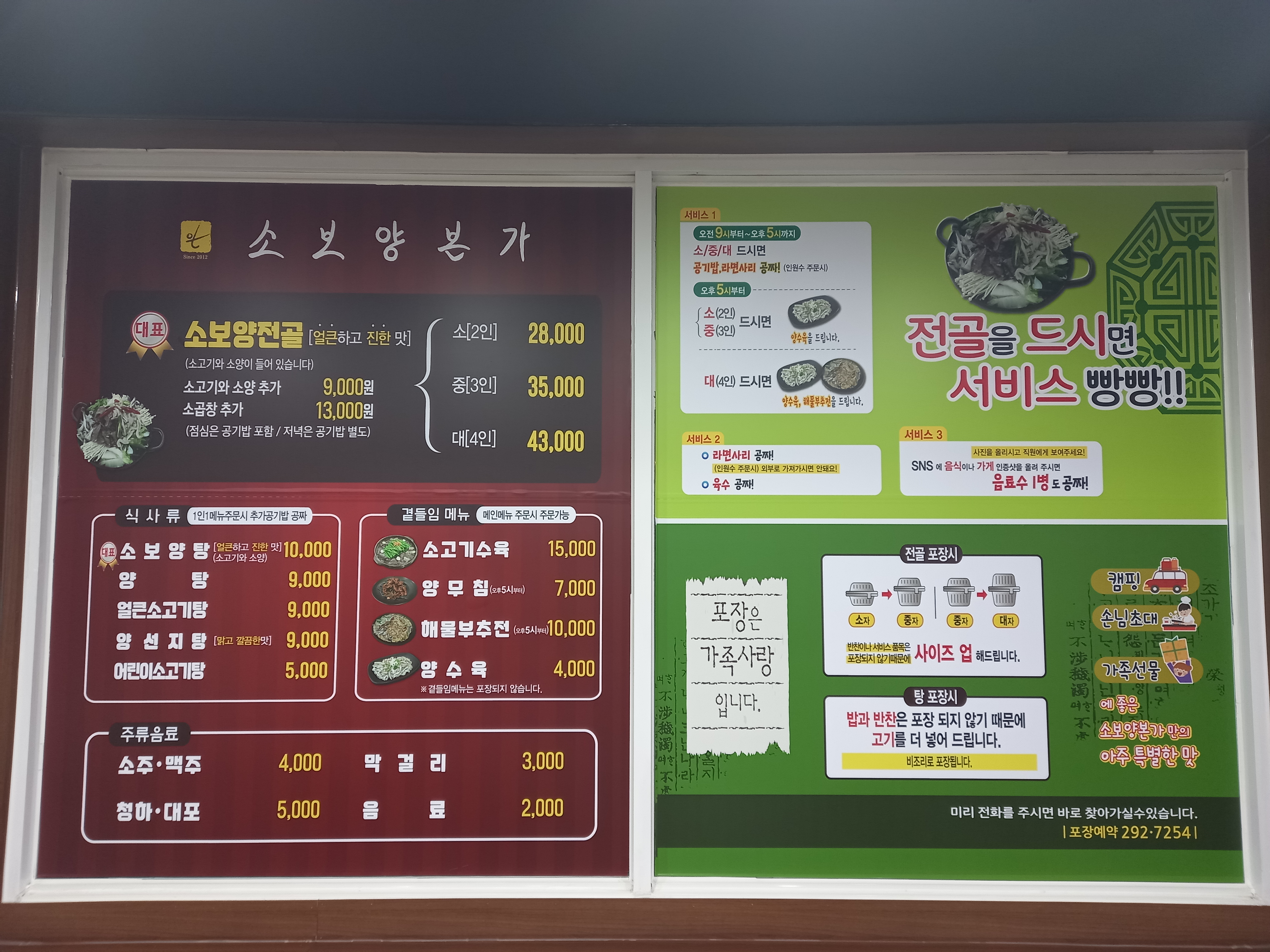 소보양본가 용암점