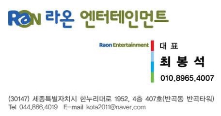 라온엔터테인먼트