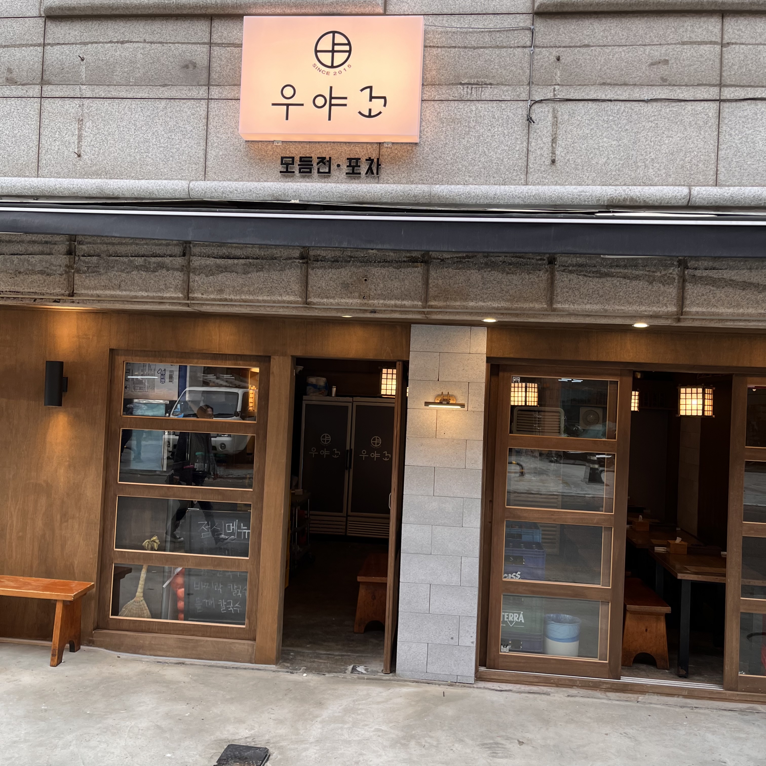 우야꼬모듬전포차