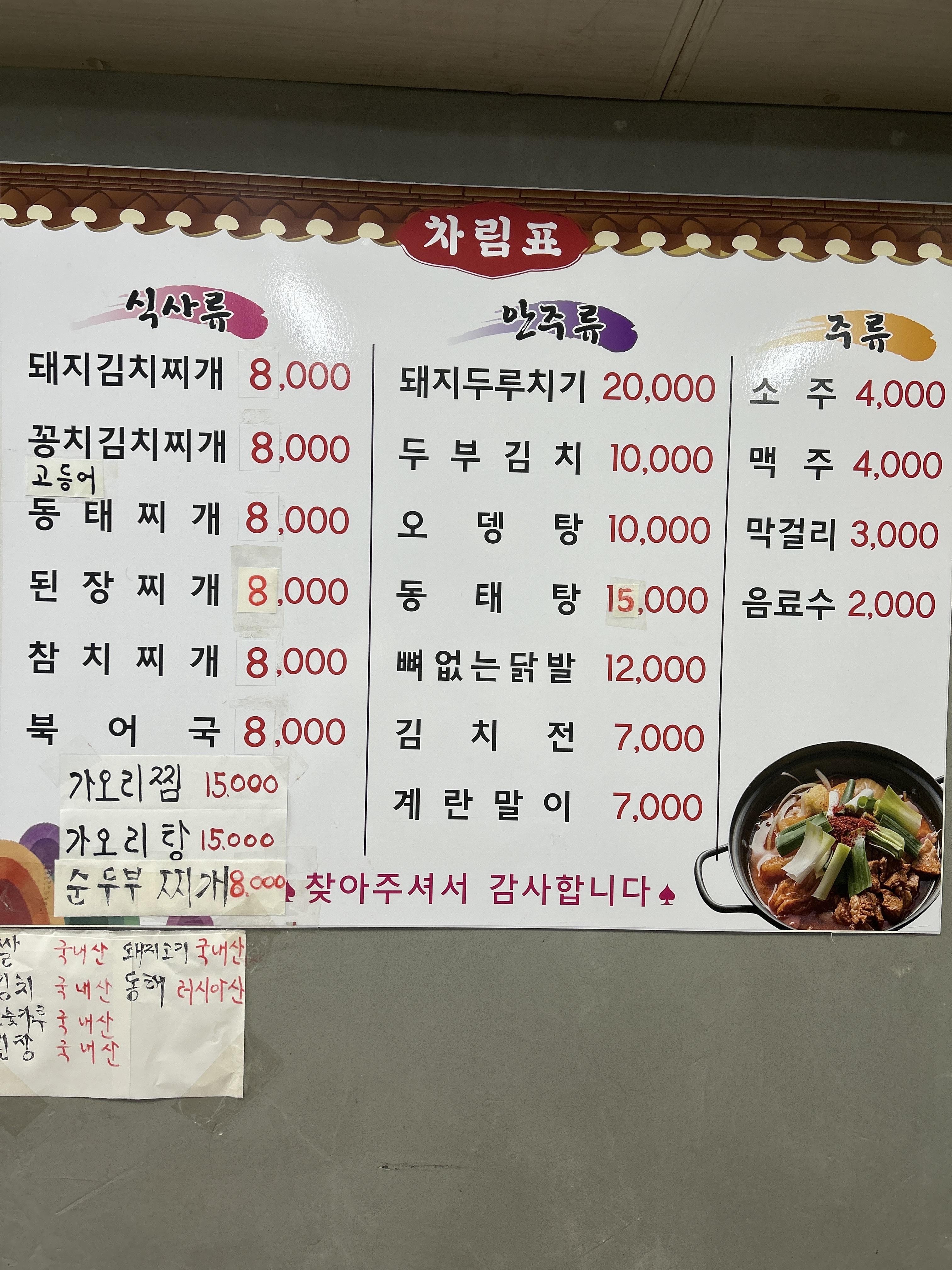 맛자랑식당