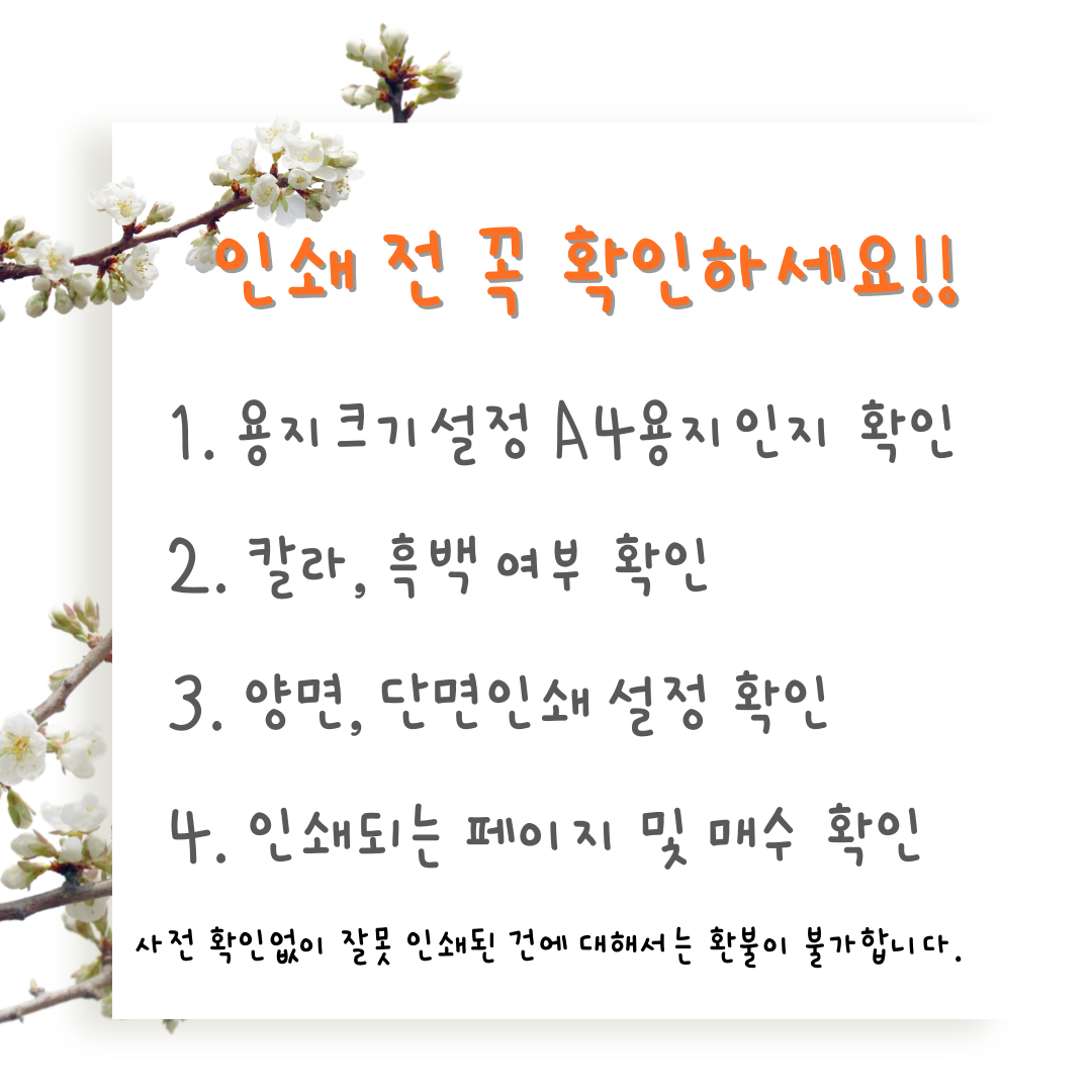 24시 무인 프린트카페