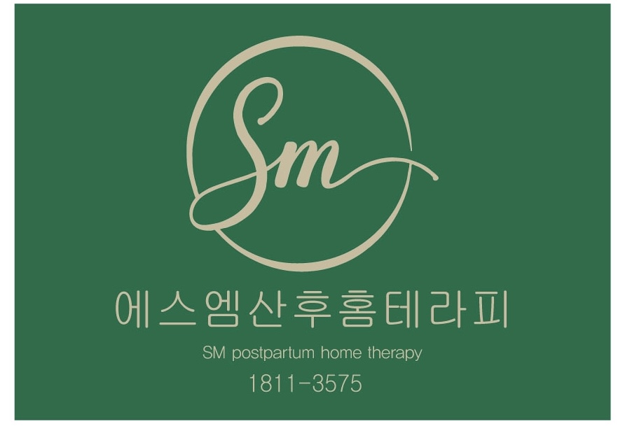 sm산후홈테라피 photo 5