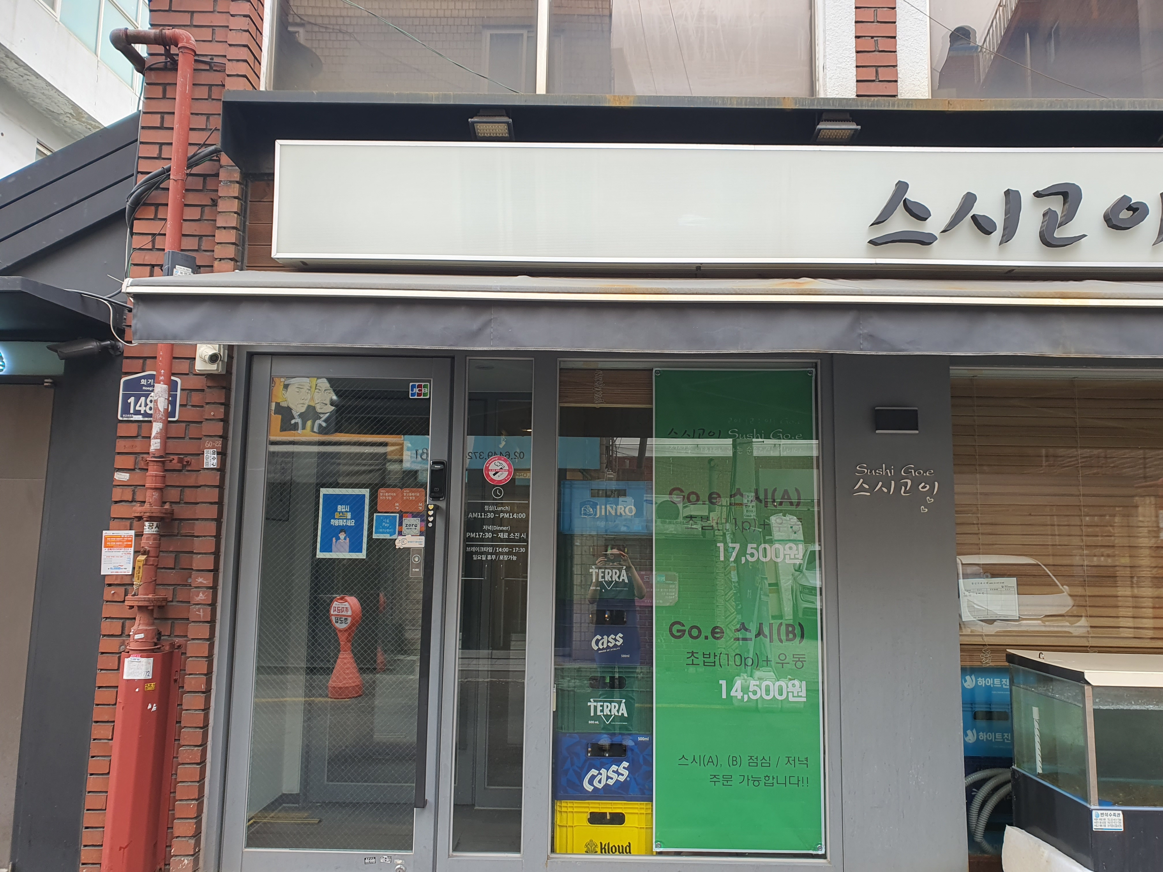 스시고이