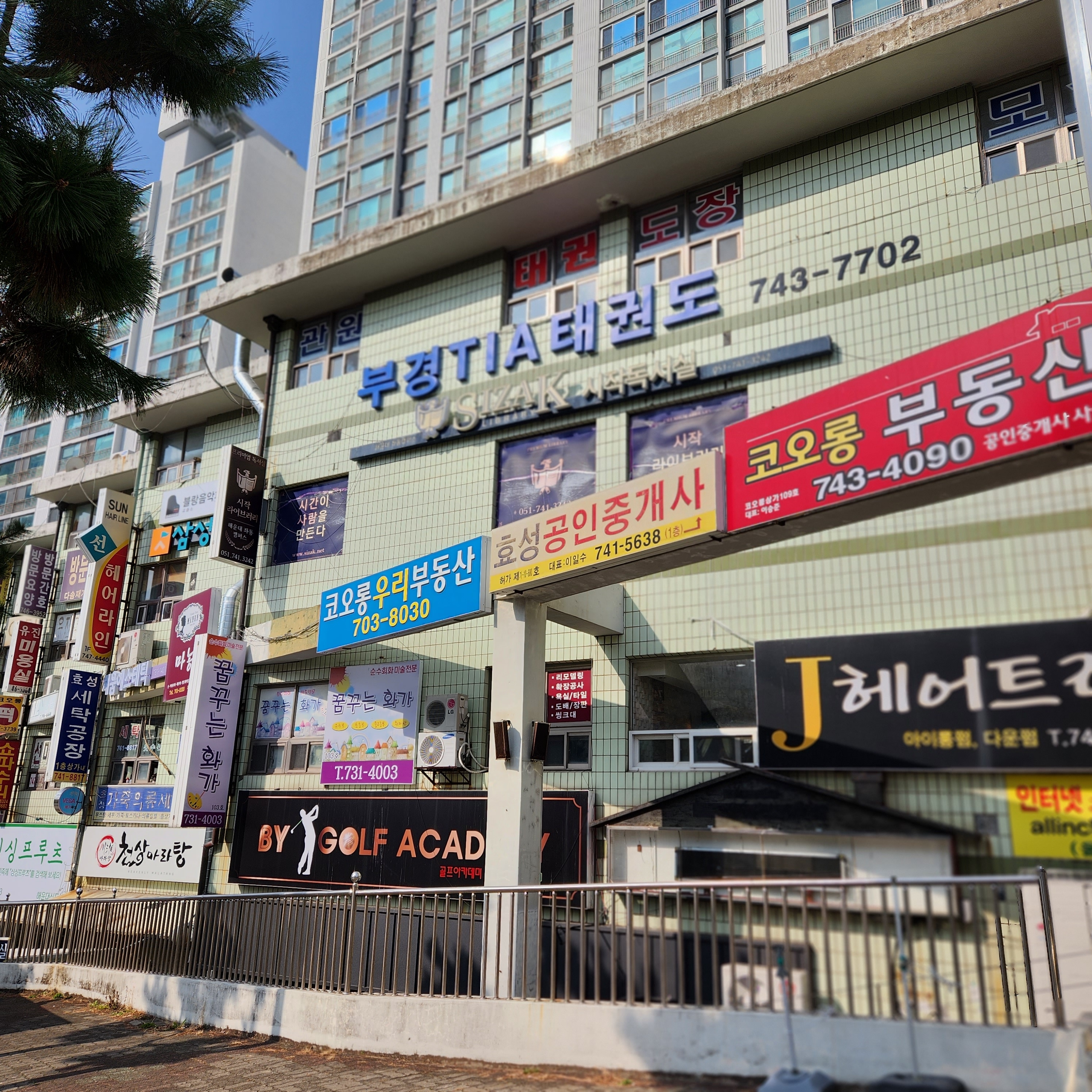 채움에스테틱