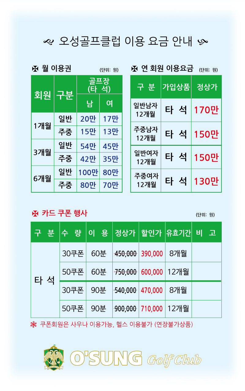 오성골프클럽