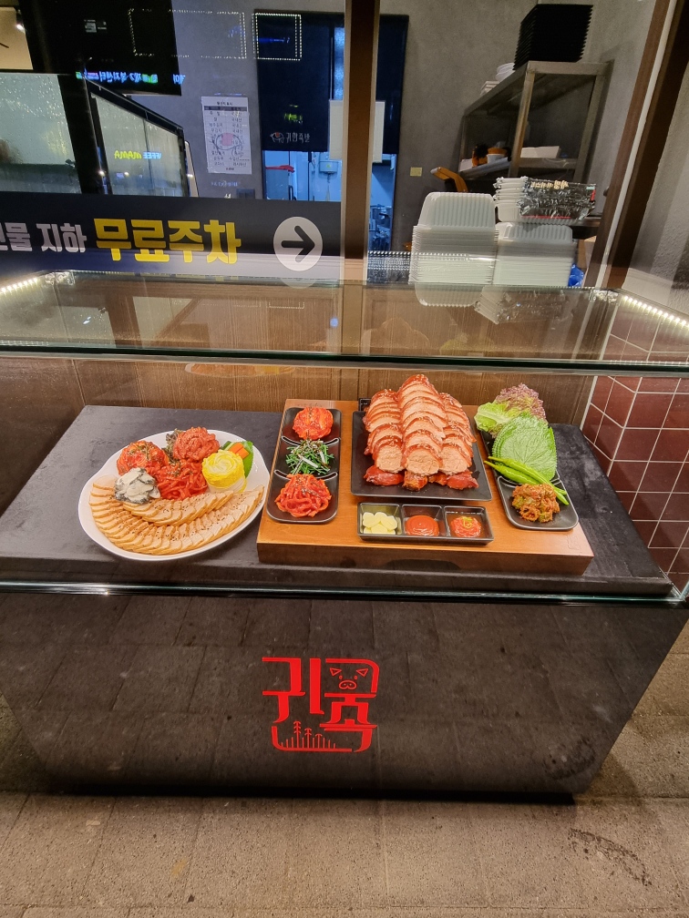 귀한족발 우장산점