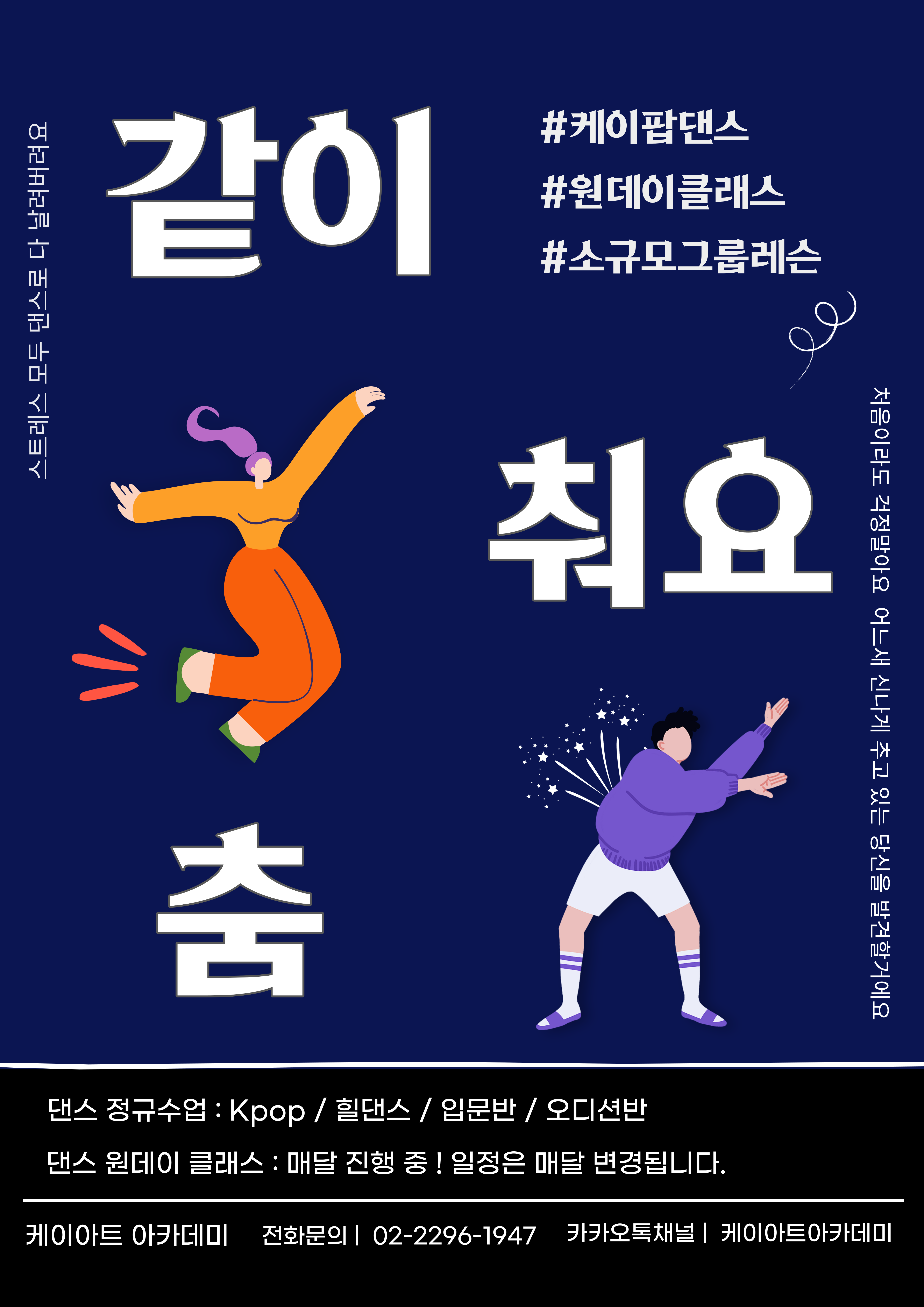 케이아트아카데미실용음악학원