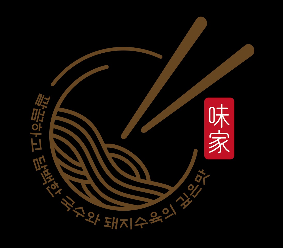국수랑 고기랑