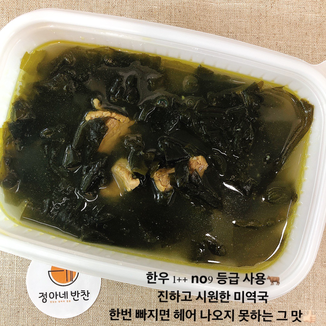 정아네반찬