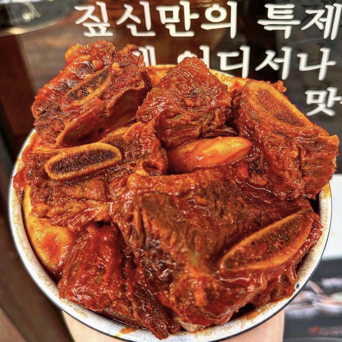 짚신매운갈비찜 울산성남점