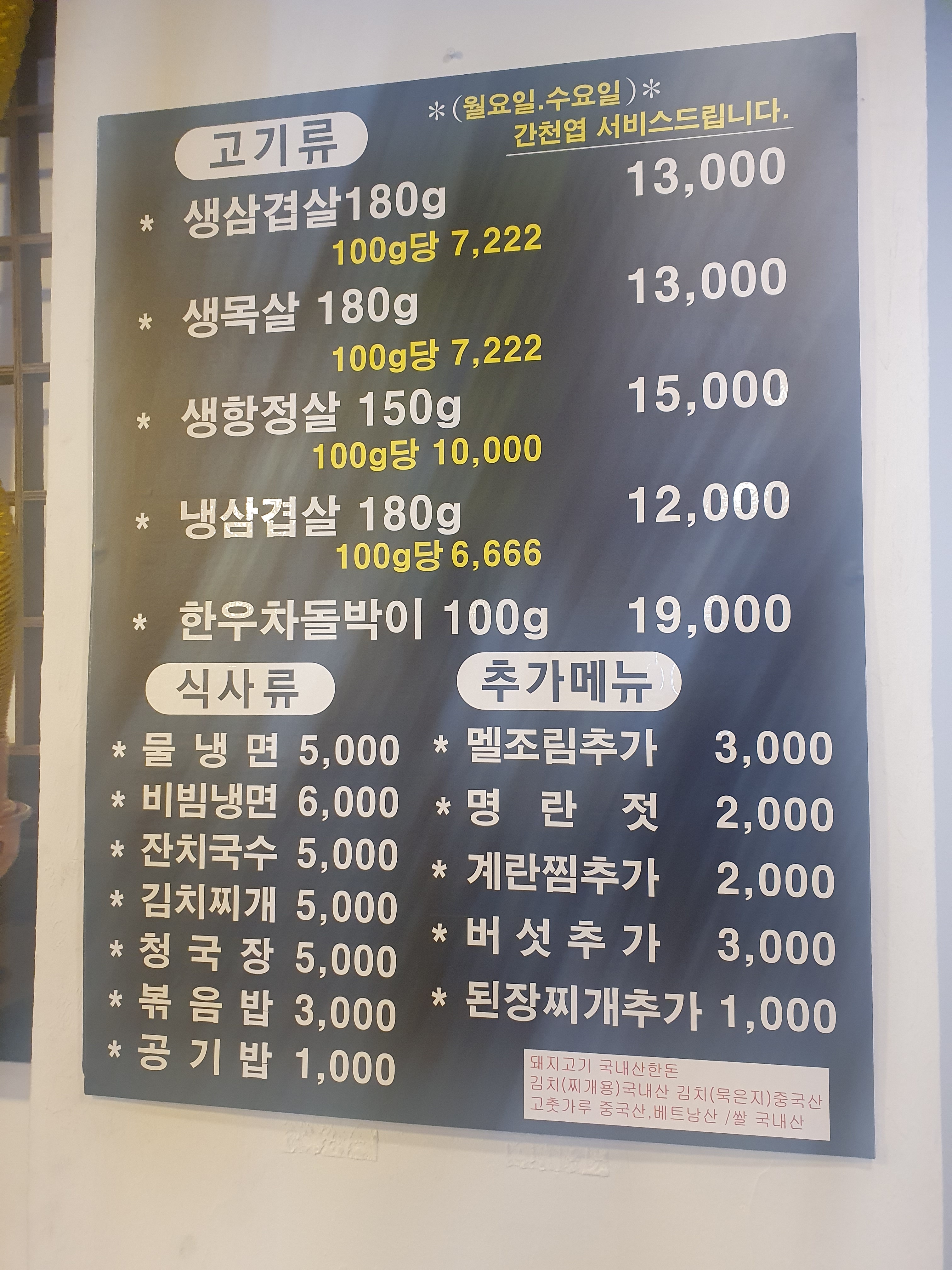 숙성돈