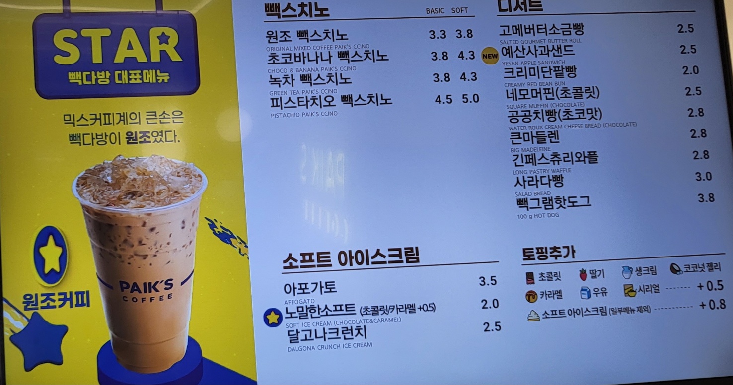 빽다방 광주신현점
