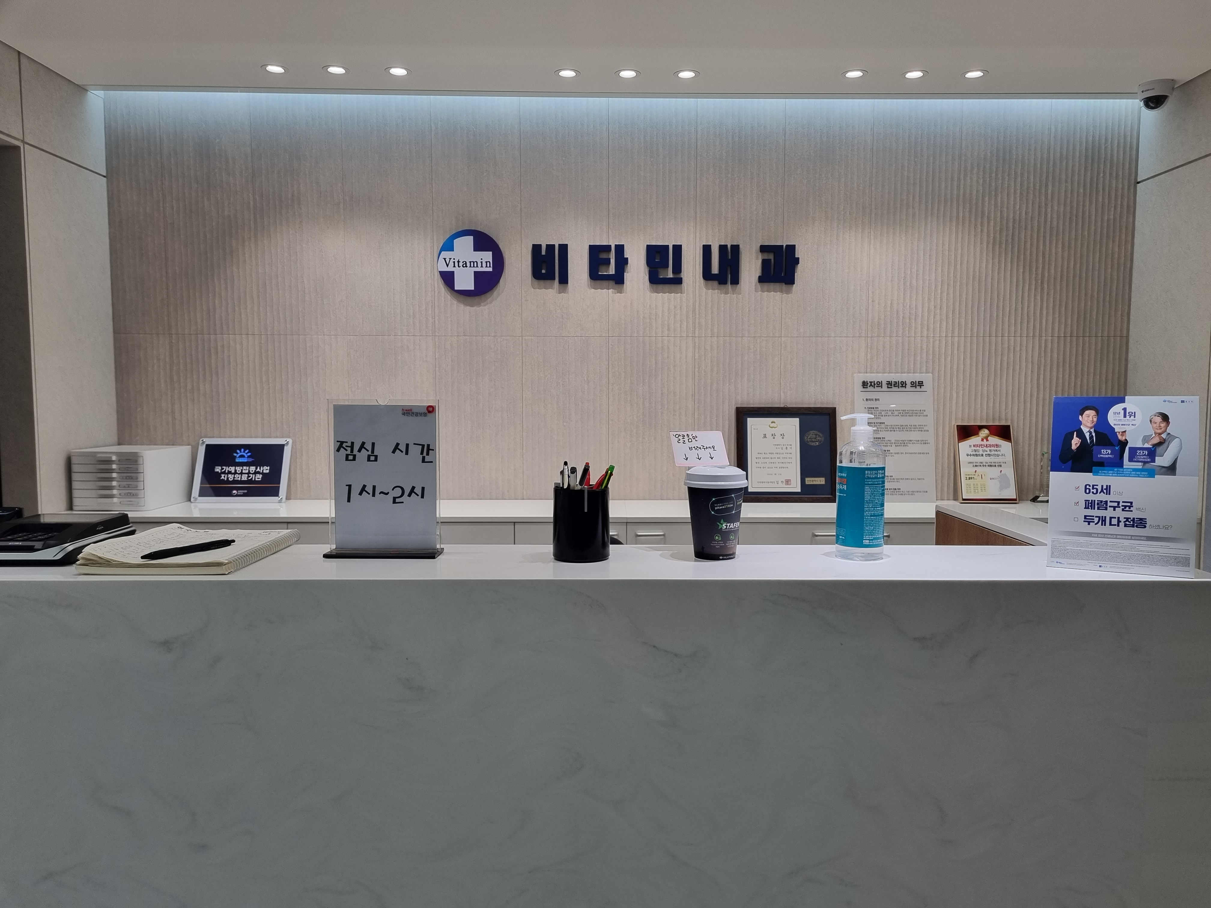 비타민내과의원 대표 이미지