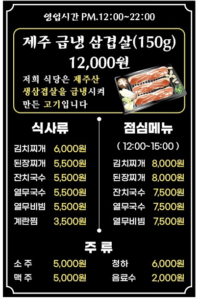총각네식당